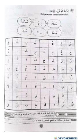 Cari kata bahasa arab