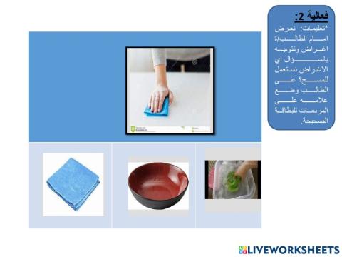 وحده تعليميه