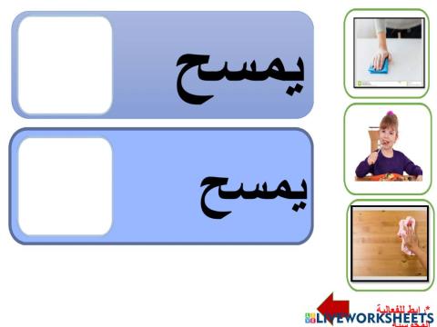 عربي وحده تعليميه