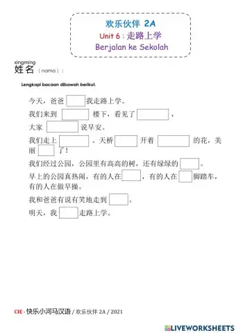 欢乐伙伴 2A - Unit 6.10 走路上学