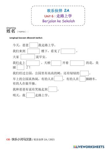 欢乐伙伴 2A - Unit 6.10 走路上学