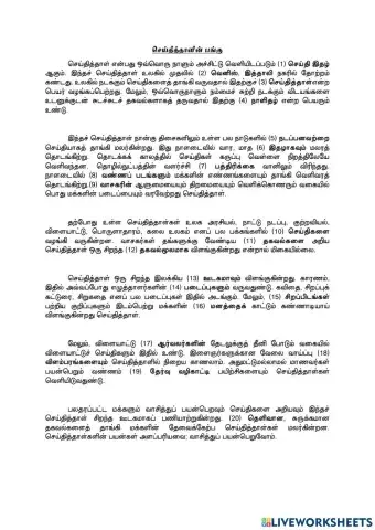 கட்டுரை