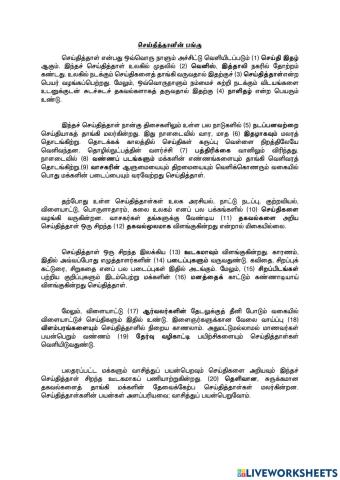 கட்டுரை