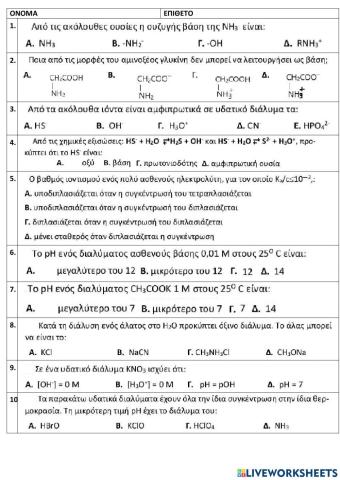 Test chemistry-2