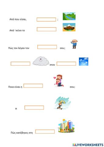 Κύκλος του νερού