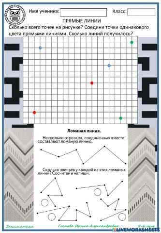 Какие бывают линии