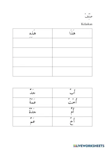 Bahasa Arab Tahun 2