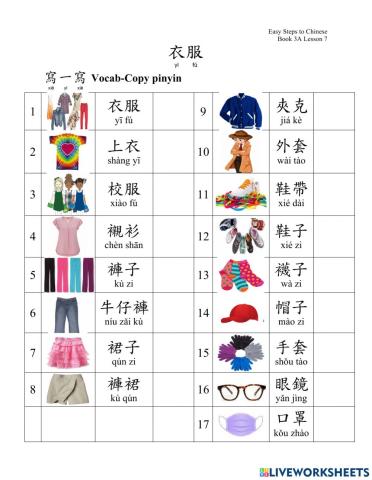 Clothes vocab-pinyin typing