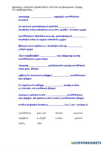 அடி சறுக்கும் பாதை 