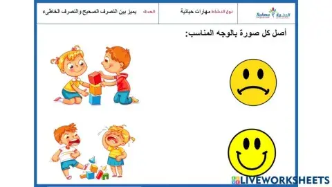 مهارات حياتية1