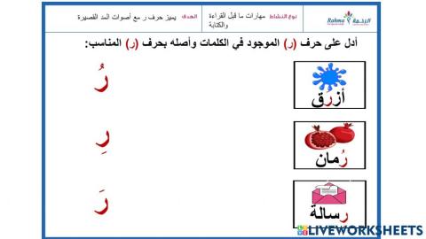 مهارات ماقبل القراءة 1