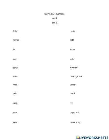 शब्दार्थ