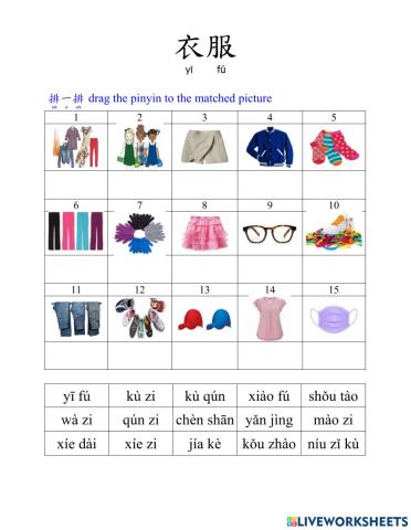 Clothes Vocab-drag 2