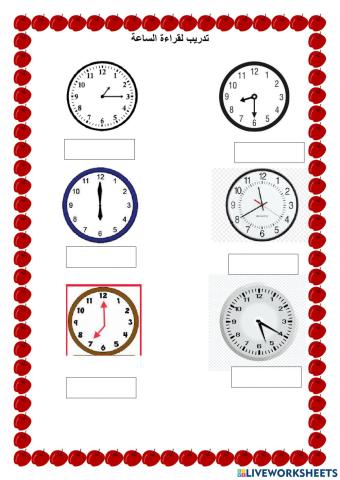 قراءة الساعة