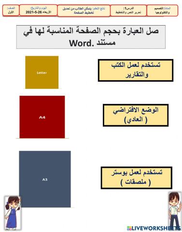 ورقة عمل تفاعلية