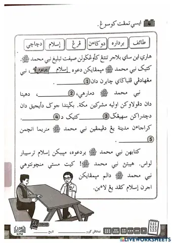 Sirah : Meneladani Sifat Tabligh Nabi Muhammad S.A.W