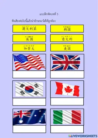 Lesson3 你是哪国人？