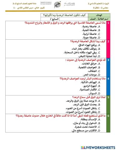 الطقس القاسي 1