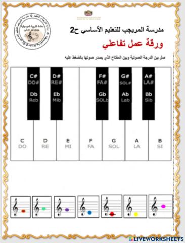 ورقة عمل توصيل