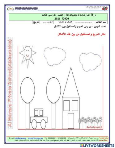 الأشكال الثنائية