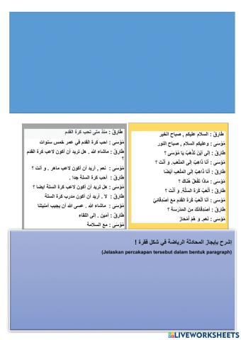 Pembelajaran bahasa arab kelas 8 bab olahraga