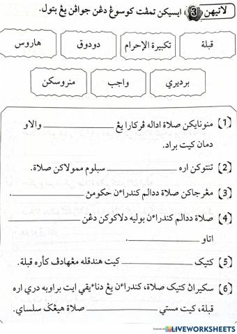 Solat Dalam Kenderaan