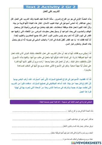 Text 2 Activity 2 Gr2