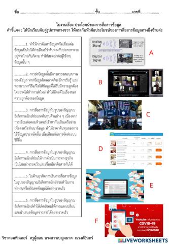 ใบงานคอมพิวเตอร์