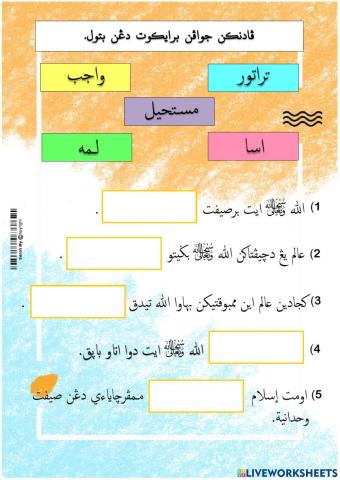 Latihan Aqidah - Sifat Wahdaniah (Dalil Aqli - Hukum Mempercayai)