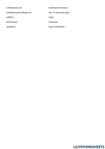 Ορθογραφία TechItEasy2 L32