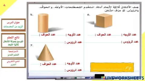 المزيد من المجسمات - وردي