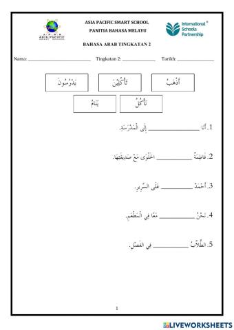 Dhomir Bahasa Arab