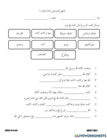 Latihan tajuk allah bersifat kalam