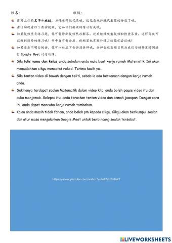 五年级贷款与负债