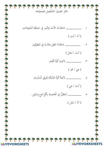 Pdpr tahun 5-6 الجملة الفعلية