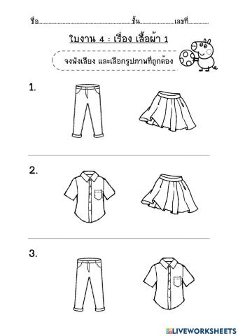 Cloth 1 (k2)