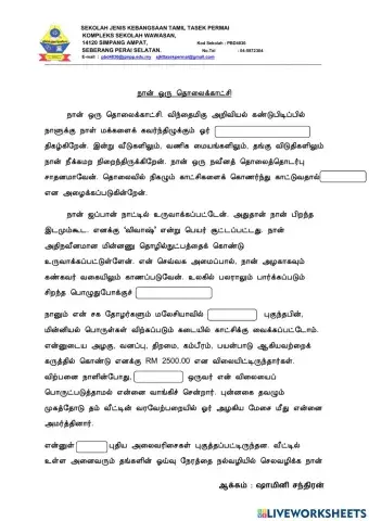 தமிழ் மொழி