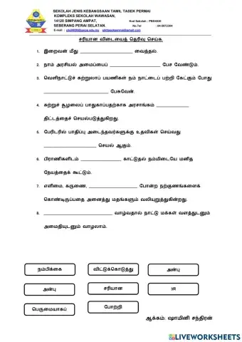 நன்னெறிக் கல்வி