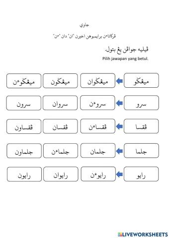 Jawi imbuhan akhiran an