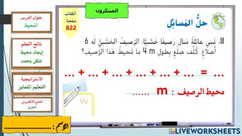 المحيط - اخضر