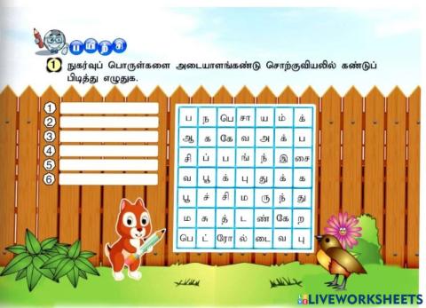 நுகர்வுப் பொருள்கள்