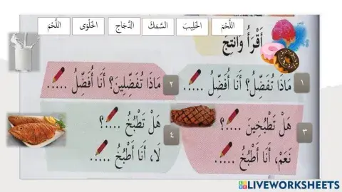 Sedapnya makanan ما ألذ الطعام 3