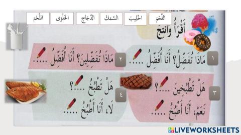 Sedapnya makanan ما ألذ الطعام 3