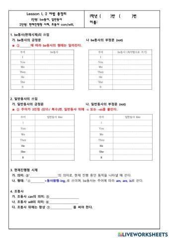 Be, can, will, be Ving