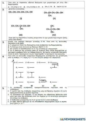 Test chemistry-1