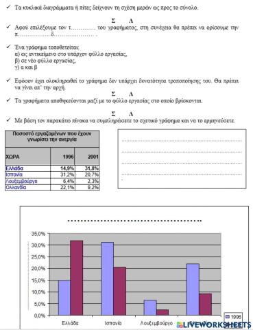 ΚΕΦΑΛΑΙΟ 8ο