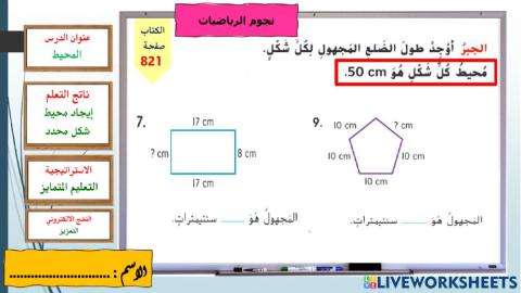 المحيط - وردي