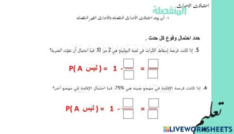 الاحداث  المنفصلة