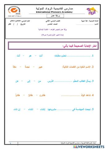 ورقة عمل مادة الشهر الأول