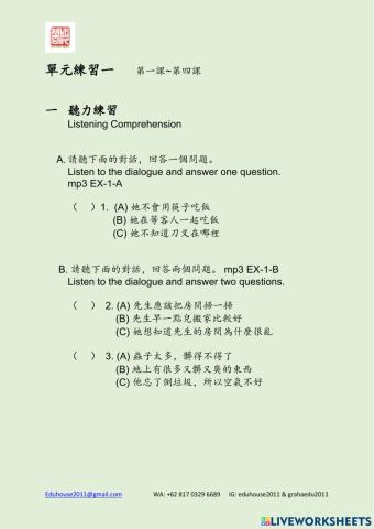 Modern Taiwan 2 Workbook Unit 1-4